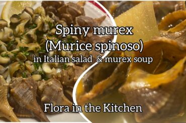 Murice spinoso or Spiny Murex  recipe. Murex in Italian Salad and Murex soup or murex in umido.