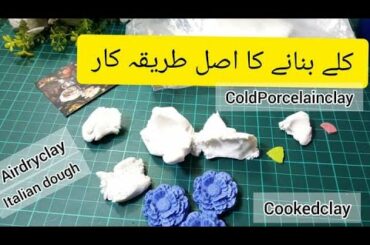 Cold Porcelain Clay Recipe ||Air dry Clay Recipe recipe |Italian dough | Cookedclay |Original Clay