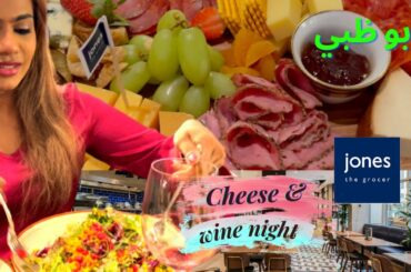 Plated by Jenny - Cheese and Wine Night @ Jones the Grocer