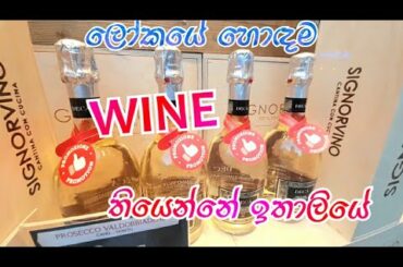 #italianWine #redwine