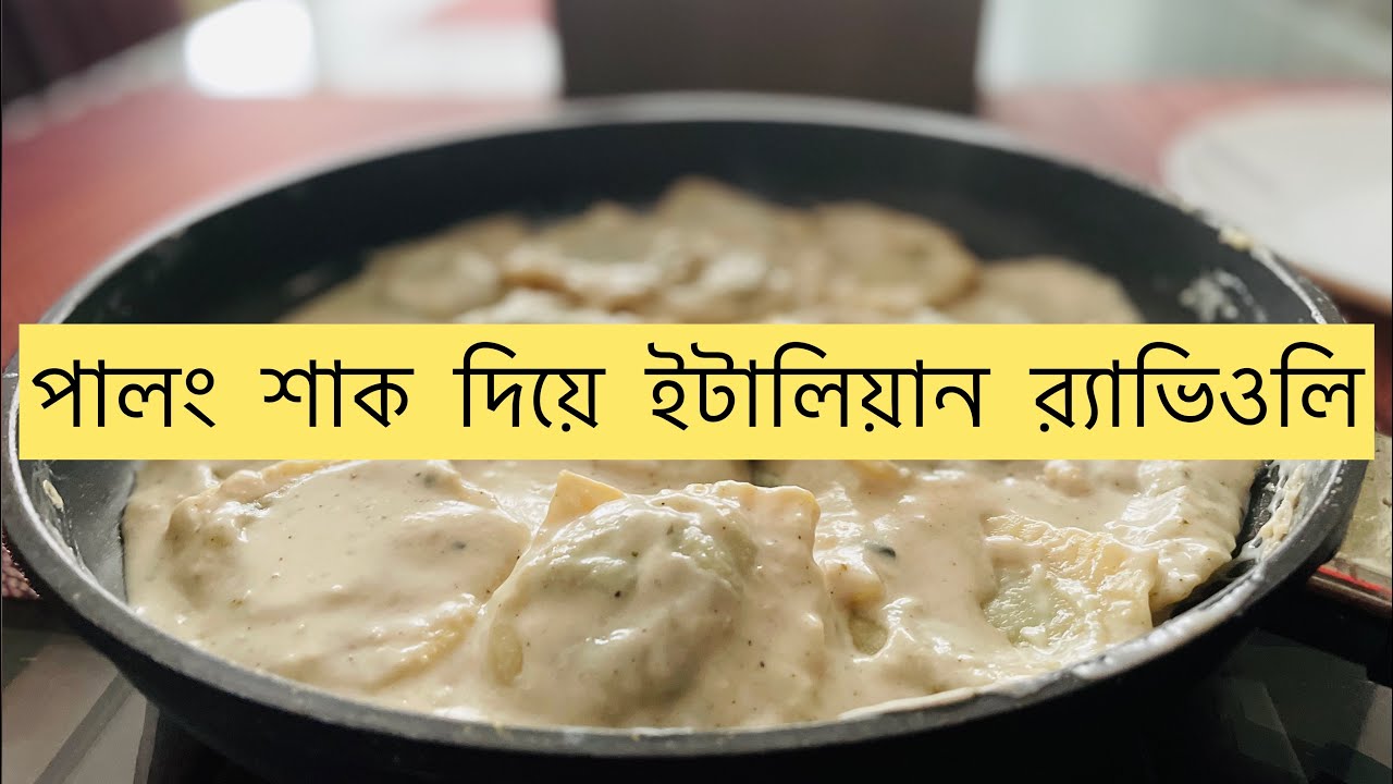 Ravioli from scratch| Ravioli Recipe| Ravioli pasta recipe| Spinach| Italian recipe by Livelicious Ravioli from scratch| Ravioli Recipe| Ravioli pasta recipe| Spinach| Italian recipe by Livelicious