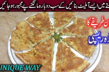 Mouthwatering italian omelette | How to make egg omelette recipe (Cooking with salma)