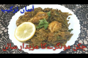 mazedaar #chicken moongre #easy recipe in Urdu Hindy by Desi Italian #radishpods