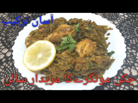 mazedaar #chicken moongre #easy recipe in Urdu Hindy by Desi Italian #radishpods mazedaar #chicken moongre #easy recipe in Urdu Hindy by Desi Italian #radishpods