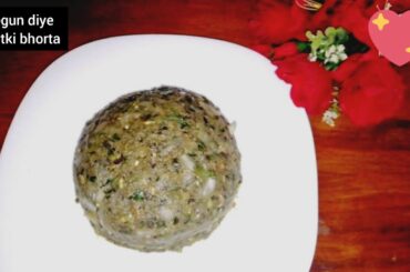 Eggplant Mashed Recipe with dried shrimp | shrimp | sutki diye begun vorta recipe |