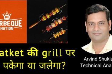 Barbeque Nation Hospitality Limited IPO Review | ARVIND SHUKLA