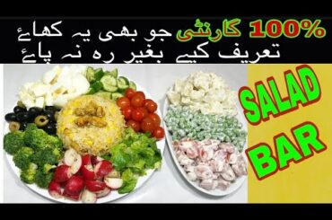 Salad Bar with homemade Ranch & Italian dressing | Colourful Salad recipe | Let’s cook with sadaf