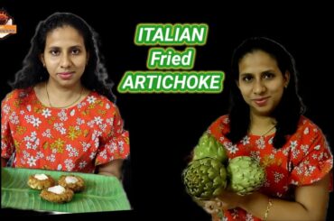 ITALIAN FRIED ARTICHOKE || ARTICHOKE FRIED || ARTICHOKE CLEANING