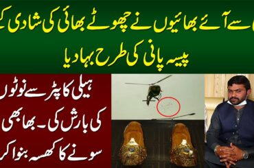 Europe Se Aye Bhaion Ne Chote Bhai Ki Shadi Pe Helicopter Se Pese Luta Diye - Gold Khussa Bhi Mila