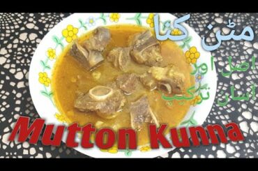 Perfect Mutton Kunna recipe in Urdu Hindi by Desi Italian