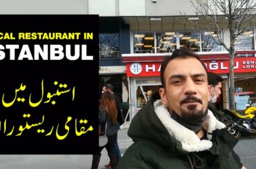 Local Restaurant in Istanbul | Where To Eat Cheap & Good in Istanbul | Turkish Food Tour in Istanbul
