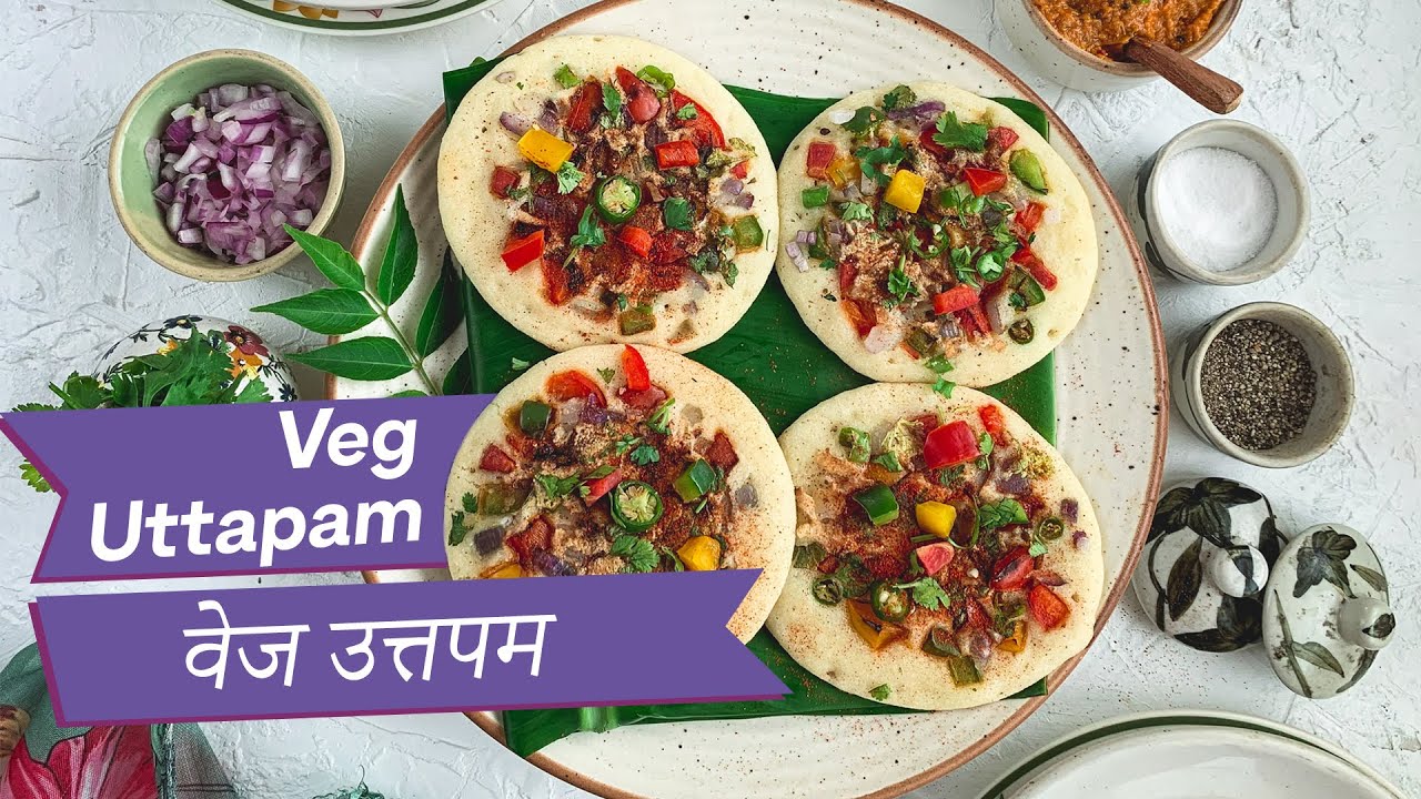 Be Bettr with Food: Veg Uttapam | Uttapam Recipe | How to make Uttapam | Healthy Snacks | OZiva Be Bettr with Food: Veg Uttapam | Uttapam Recipe | How to make Uttapam | Healthy Snacks | OZiva