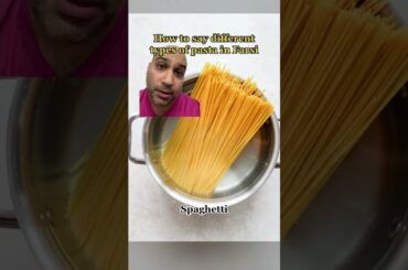 How to say different types of pasta in Farsi #shorts #pasta #cooking #farsi