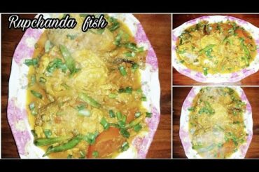 Fish curry | Mach bhuna recipe | Rupchanda Fish curry |  How to Make  fish curry