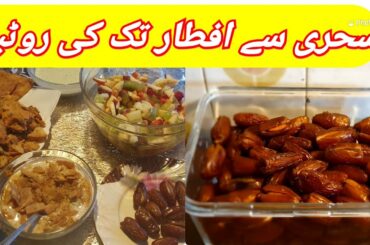 Sehri to Iftar Routine | Day 1 | My Ramadan Routine in Italy | Ramzan Special