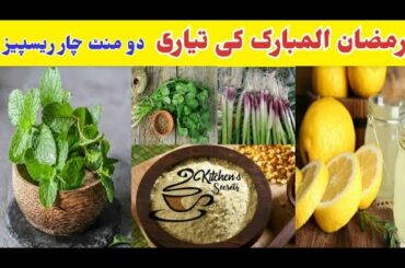 My Ramadan Preparations | 2 Minutes 4 Recipes | Kitchens Secrets