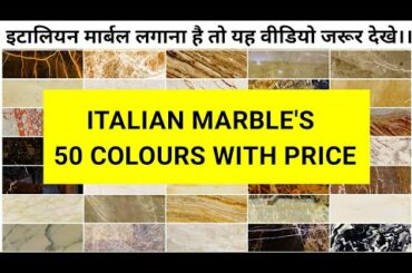 Italian Marble, Best Italian Marble, Italian Marble Price, Imported Marble Dealer In India