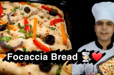 Focaccia Bread Recipe | Italian Focaccia Bread Recipe | Focaccia Bread Without Oven | Soft & Crispy