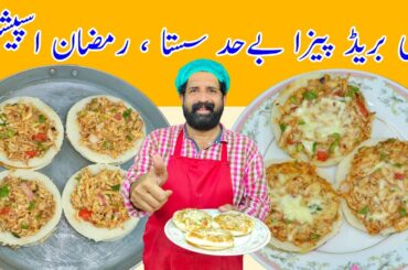 Bread Pizza Recipe Without Oven | Easy Mini Bread Pizza Recipe | Ramadan Special | BaBa Food RRC