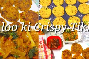 Aloo ki Curispy Tikki Recipe By Kousar life in Italy |Patato Cutlet |Aloo ke  kabab|Easy recipes |