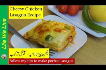 Cheesy Chicken Lasagna Recipe - Classic Italian Dinner | LifeWeLive by Salmarif