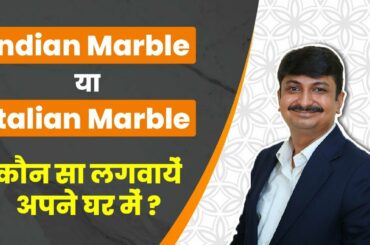 Indian marble vs Italian marble