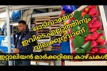A day at cheapest Italian Market #MalayalamFamilyvlog #Italy #Food #Travelvlog #Mallutraveller