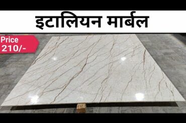 Italian Marble In Kishangarh, Italian Marble In Bangalore, Hyderabad, Chennai, Delhi, Kolkata,Kerala