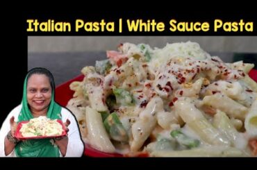 Italian Pasta | White Sauce Pasta | Indian Style white Sauce Pasta | Pasta Recipe