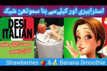 Strawberry Banana Smoothie  quick and Healthy Recipe by Desi Italian
