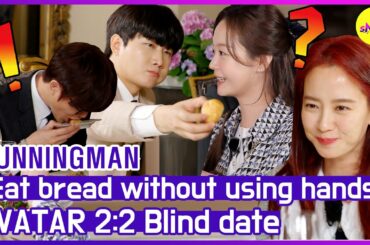 [HOT CLIPS] [RUNNINGMAN] "Do you need an ashtray?" RM members control the blind date (ENG SUB)
