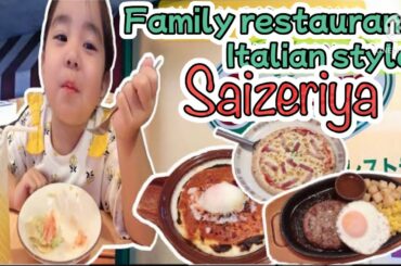 SAIZERIYA [FAMILY RESTAURANT] ITALIAN STYLE | JAPAN