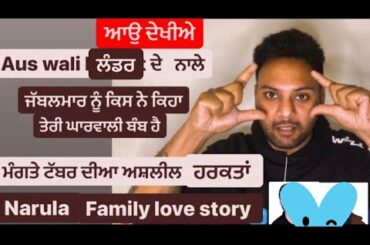 Punjabi vlogger di kutekhani show vich roast hoye Jaan mahar video  & L-under couple Aus wala