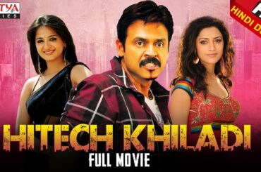 Hitech Khiladi Full Hindi Dubbed Movie | Venkatesh, Anushka, Mamta Mohandas | Aditya Movies