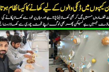Food in refugees camp in Italy ||Work in Italy || How's treet Humans in Italy