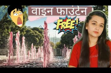 Free Wine Fountain in Italy || AWARGI || #shorts