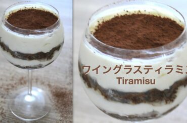 How to make tiramisu in 10 minutes | tiramisu in a wine glass - hanami