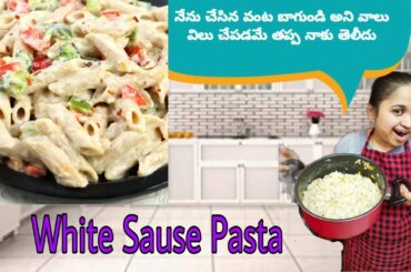 Italian White Sauce Macaroni | Dinner Vlog | Kids Recipes | White Sauce Pasta | Manikanta Yenishetty
