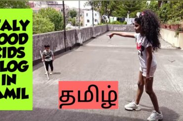 OUR ITALIAN FOOD FOR LUNCH AND PIGEONS | TAMIL KIDS VLOG