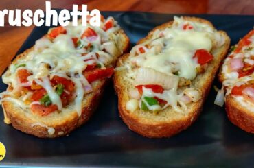 BRUSCHETTA | BRUSCHETTA RECIPE | How To Make Bruschetta Recipe | Easy & Simple Recipe | Appetizer