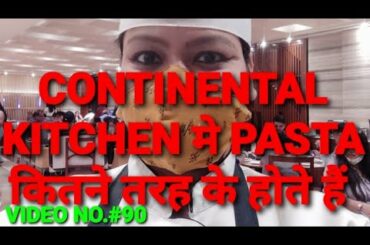 CONTINENTAL & ITALIAN CUISINE/TYPES OF PASTA/HOW MANY TYPE OF PASTA IN HOTEL/PASTA NAMES WITH SHAPES