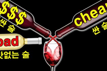 I blended different wines. How do they taste?