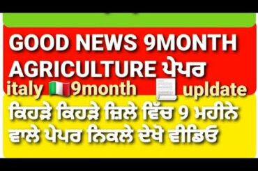 9 months agriculture 2020 update, Italian and punjabi, Italian to punjabi ,Italian in punjabi