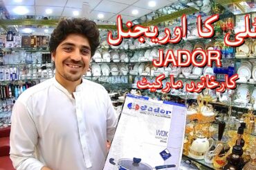 JADOR ITALY NON STICK COOK WEAR PRICE IN PAKISTAN | KARKHANO MARKET PESHAWAR | CLOTH LOVER