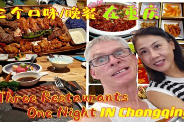 Chongqing China's Amazing Restaurants