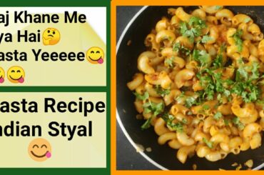 #grishmafaldu#shorts#pastarecipe#indianstylepasta#recipe#food | pasta recipe | indian style recipe |