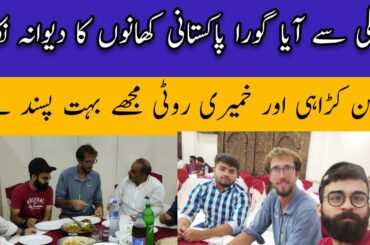 italian Love Pakistan Food | Foreigner try desi Chicken Karahi | Italian trying Pakistan dishes