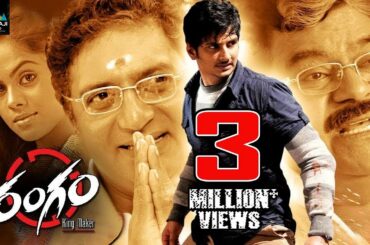 Rangam Telugu Full Movie | Jiiva, Karthika, Piaa | Sri Balaji Video
