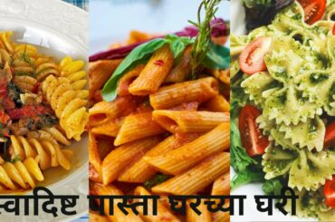 Pasta/ Italian Pasta/Macaroni Recipe/ Village Cooking Marati