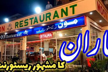 #Narankaghan | #Naran | Best restaurant of Naran | Moon Restaurant | Naran Bazar | Naran14August2021